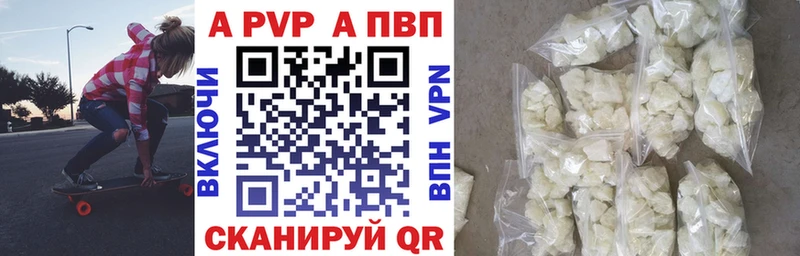 где можно купить наркотик  Зеленоградск  APVP кристаллы 