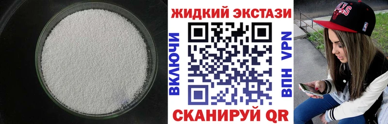 MEGA вход  как найти наркотики  это состав  БУТИРАТ бутандиол  Зеленоградск 