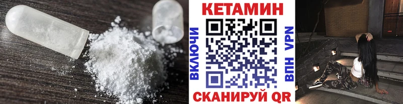 закладки  Зеленоградск  КЕТАМИН ketamine 
